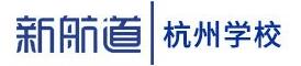 杭州新航道英语