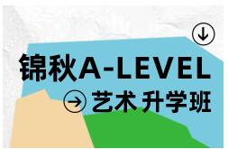 杭州新航道Alevel暑假培训班课程
