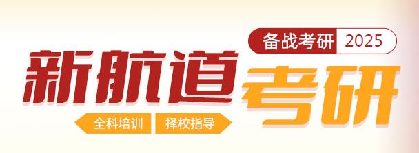 杭州考研英语培训暑假班课程